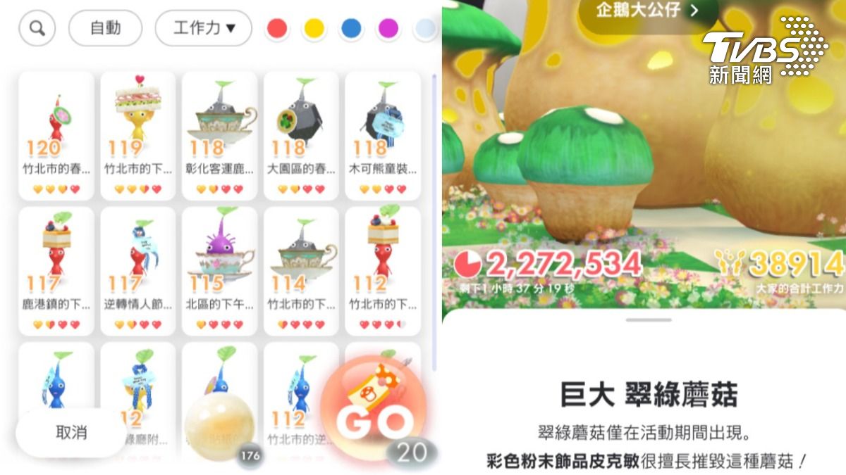 皮克敏-Pikmin-種花-明信片-走路-遊戲-任天堂-手遊-蘑菇-Niantic-