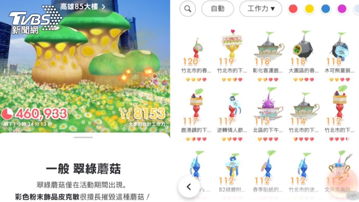 皮克敏-Pikmin-種花-明信片-走路-遊戲-任天堂-手遊-蘑菇-Niantic-