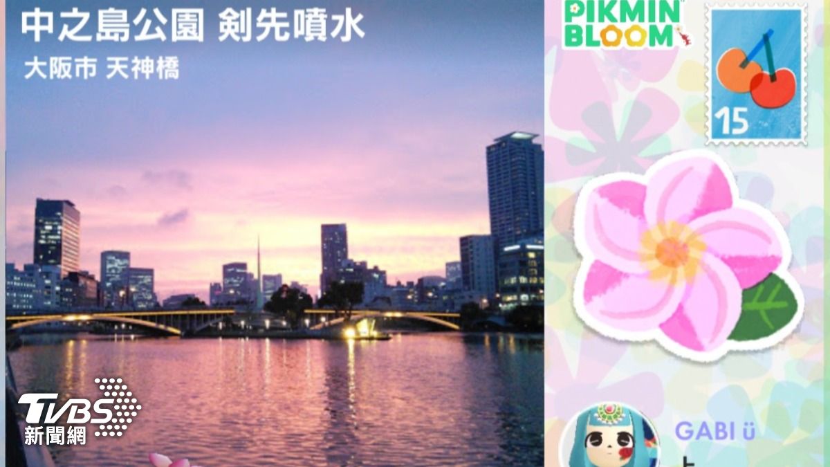 皮克敏-Pikmin-種花-明信片-走路-遊戲-任天堂-手遊-蘑菇-Niantic-