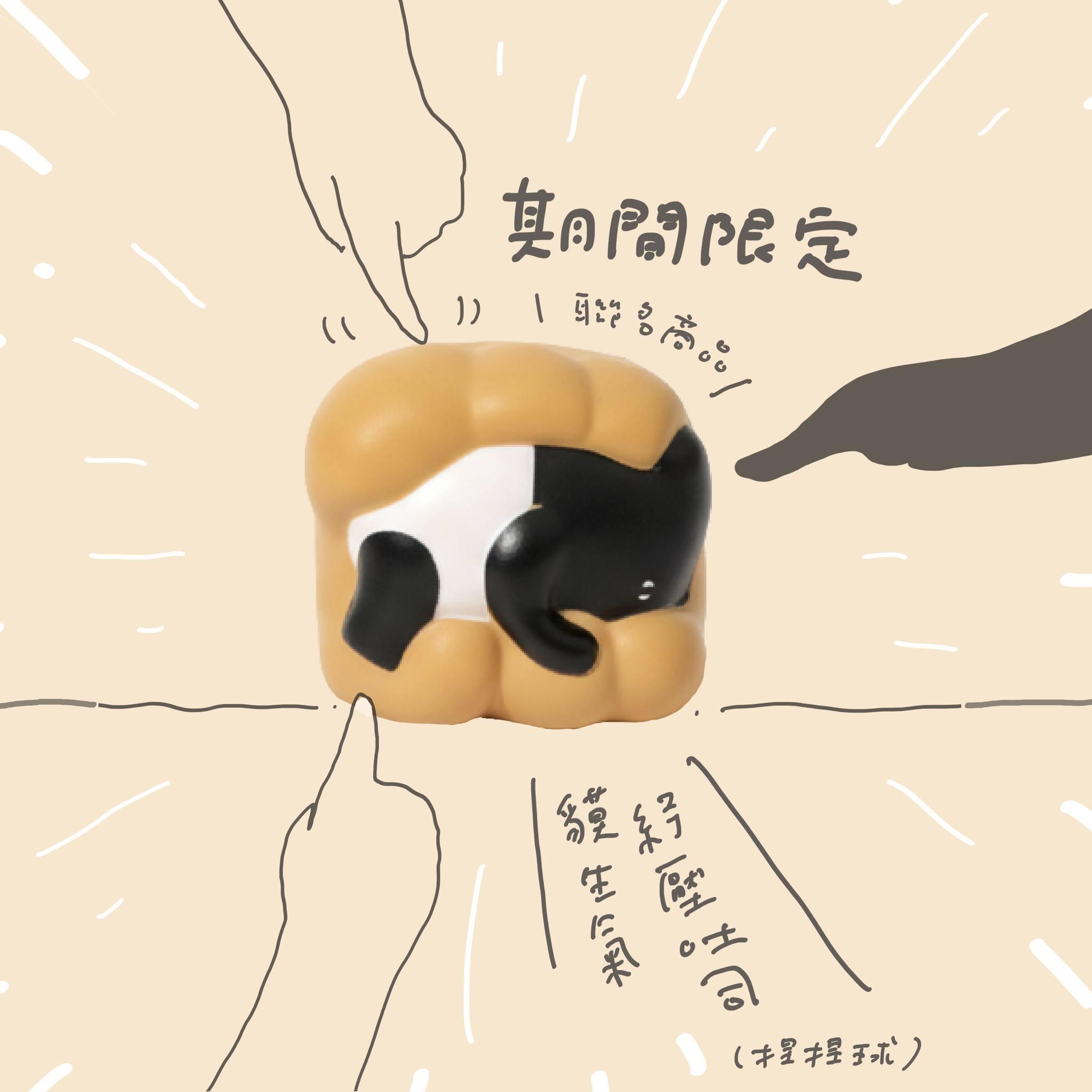 限量周邊「貘生氣紓壓吐司」。（圖／翻攝自Cherng﻿ FB）