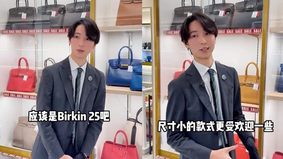 除了LV之外,日本店員也提到Hermès的Birkin 25在中古市場中一直非常受歡迎!(圖/翻攝自小紅書)