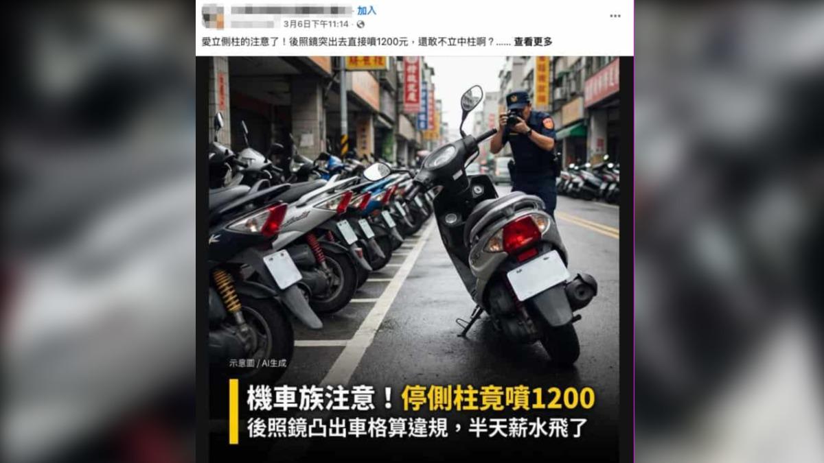 事實查核中心點出3點澄清。（圖／翻攝自事實查核中心）