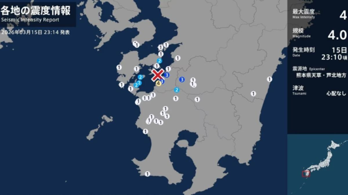 日本熊本深夜搖晃爆規模4.0地震　最大震度4鹿兒島也有感