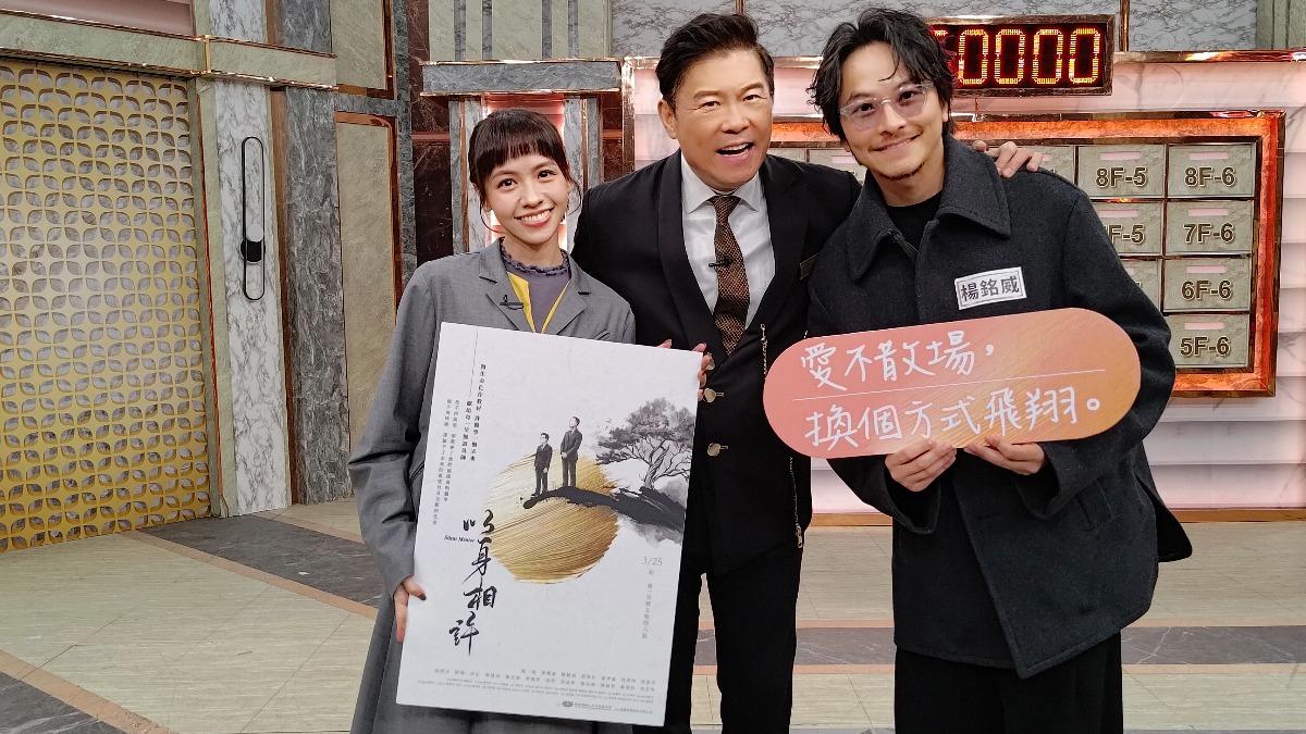 黃姵嘉(左)、楊銘威(右)上節目宣傳。(圖/大愛提供)