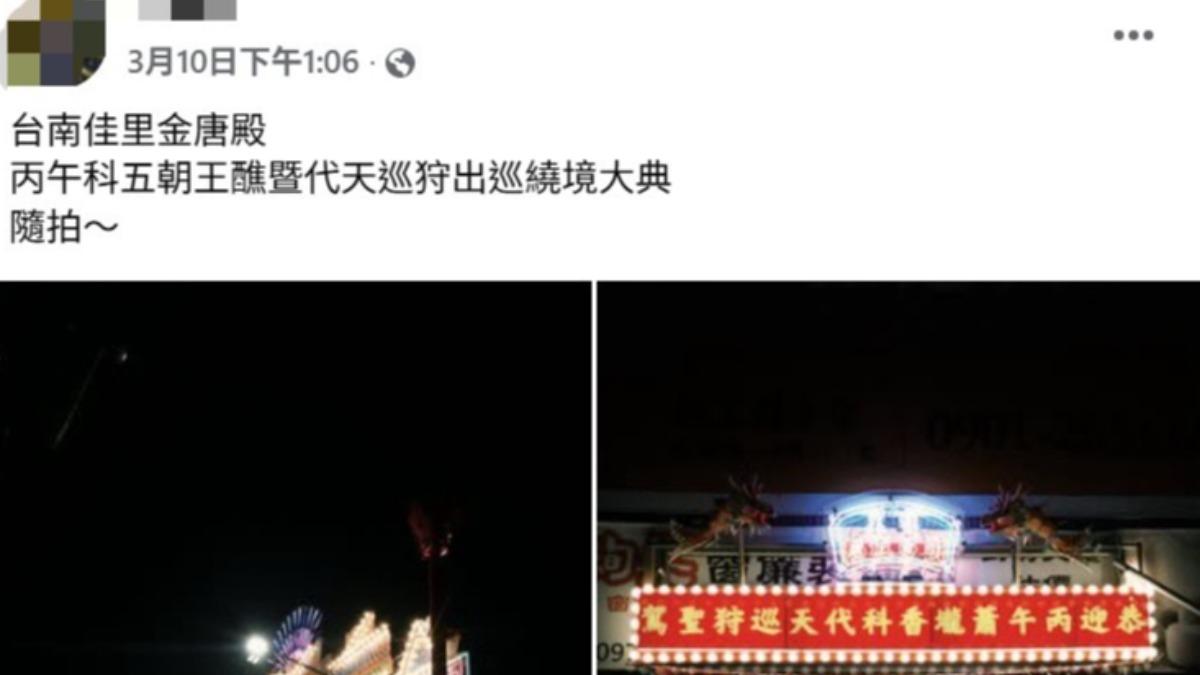 黃男平時熱衷廟會活動與武術(宋江陣)。(圖/翻攝臉書)