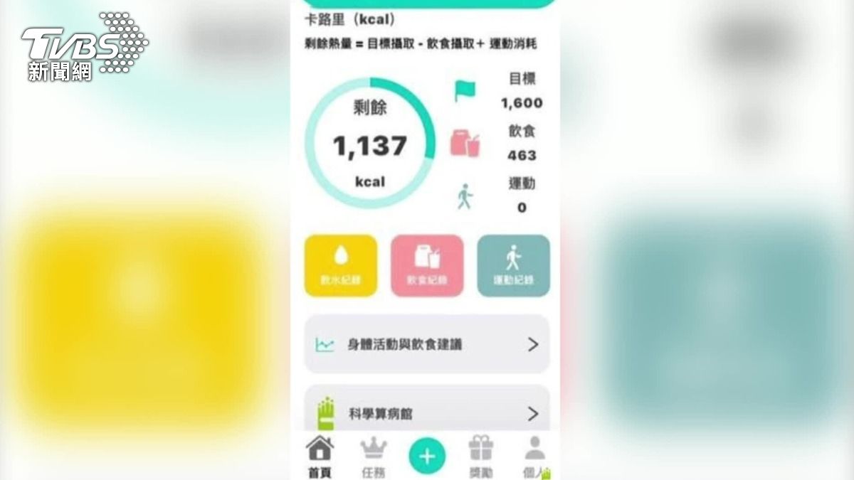 衛福部規劃透過既有的健康管理APP「健習生Health Go」為基礎轉型,匯入健康幣點數。(圖/TVBS)