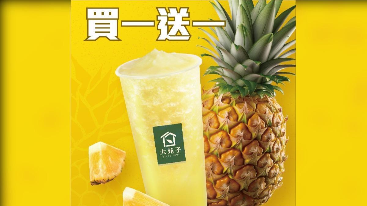 大苑子3月推出一系列飲料優惠。（圖／大苑子提供）