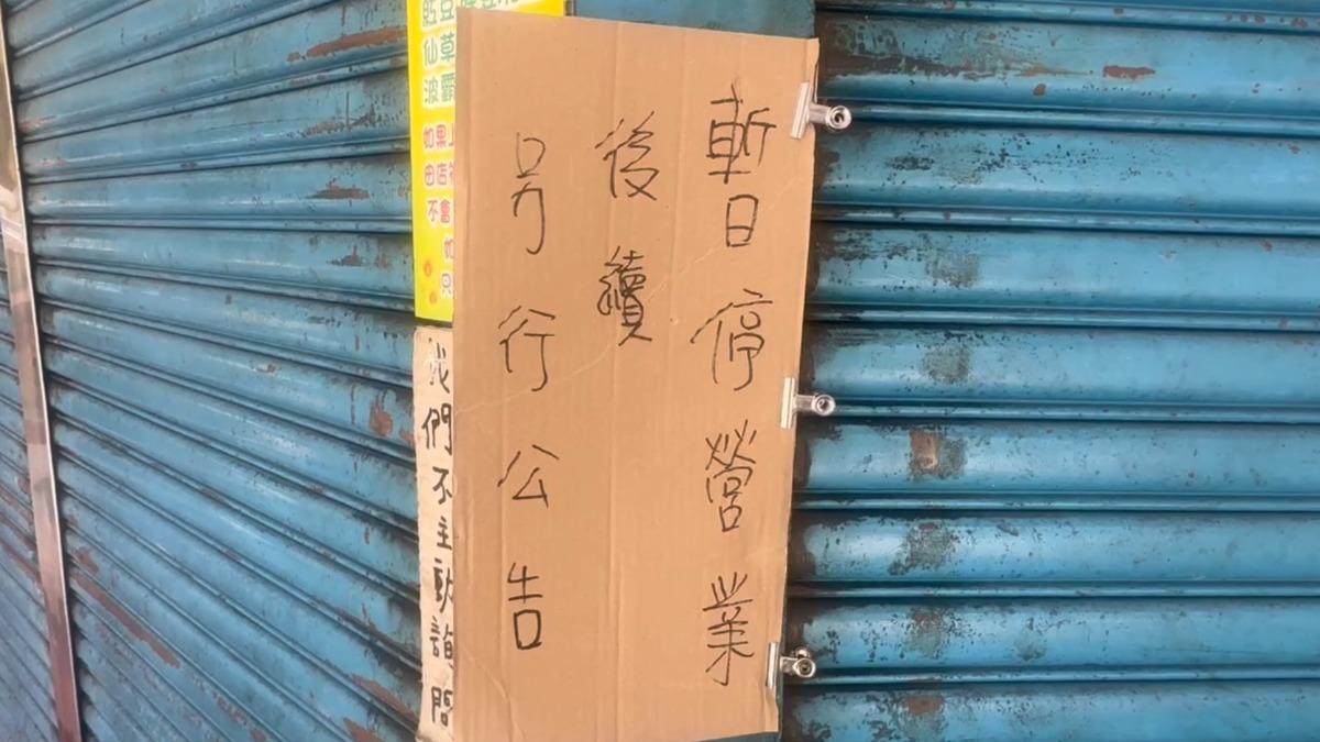 從學生吃到當爸媽　宜蘭30年老冰店不敵成本壓力將收店。（圖／TVBS)
