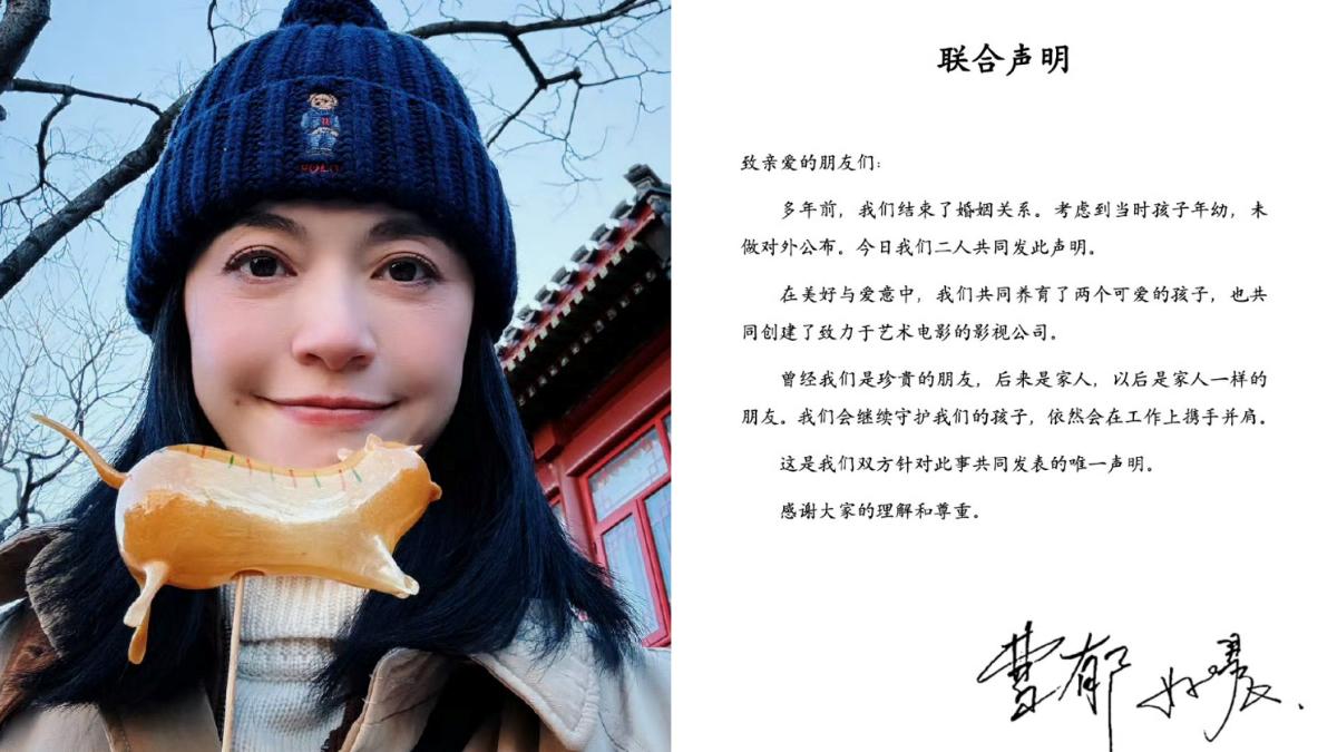 姚晨跟前夫曹郁聯合發表離婚聲明。(圖/翻攝自姚晨微博)