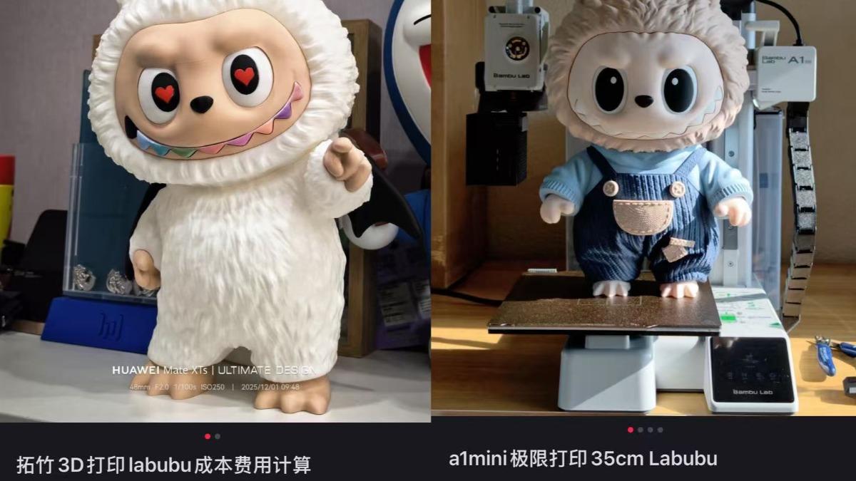 「Labubu自由」惹禍!3D列印平台捲侵權爭議 道歉下架模型