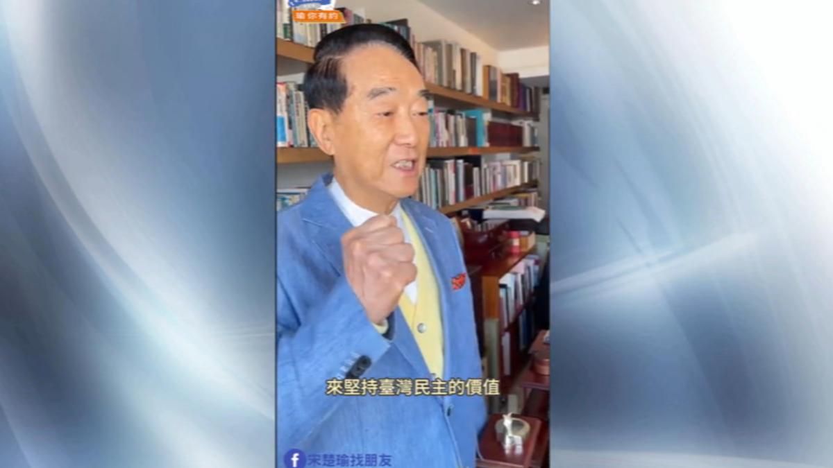 蔡英文與童子瑋視訊向親民黨主席宋楚瑜祝壽,巧妙牽動政壇版圖。(圖/宋楚瑜辦公室)