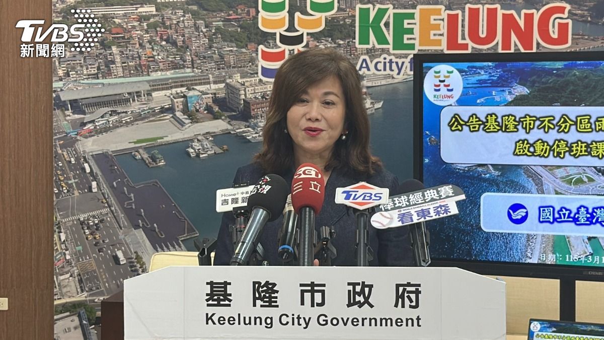 基隆市府調整停班課「24小時降雨量」標準。（圖／TVBS）