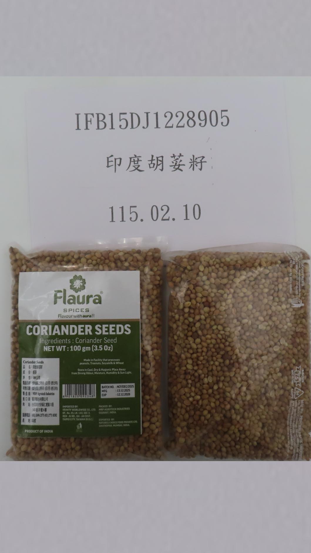 印度香料「胡荽籽、馬芹籽」檢出農藥。(圖/食藥署提供)