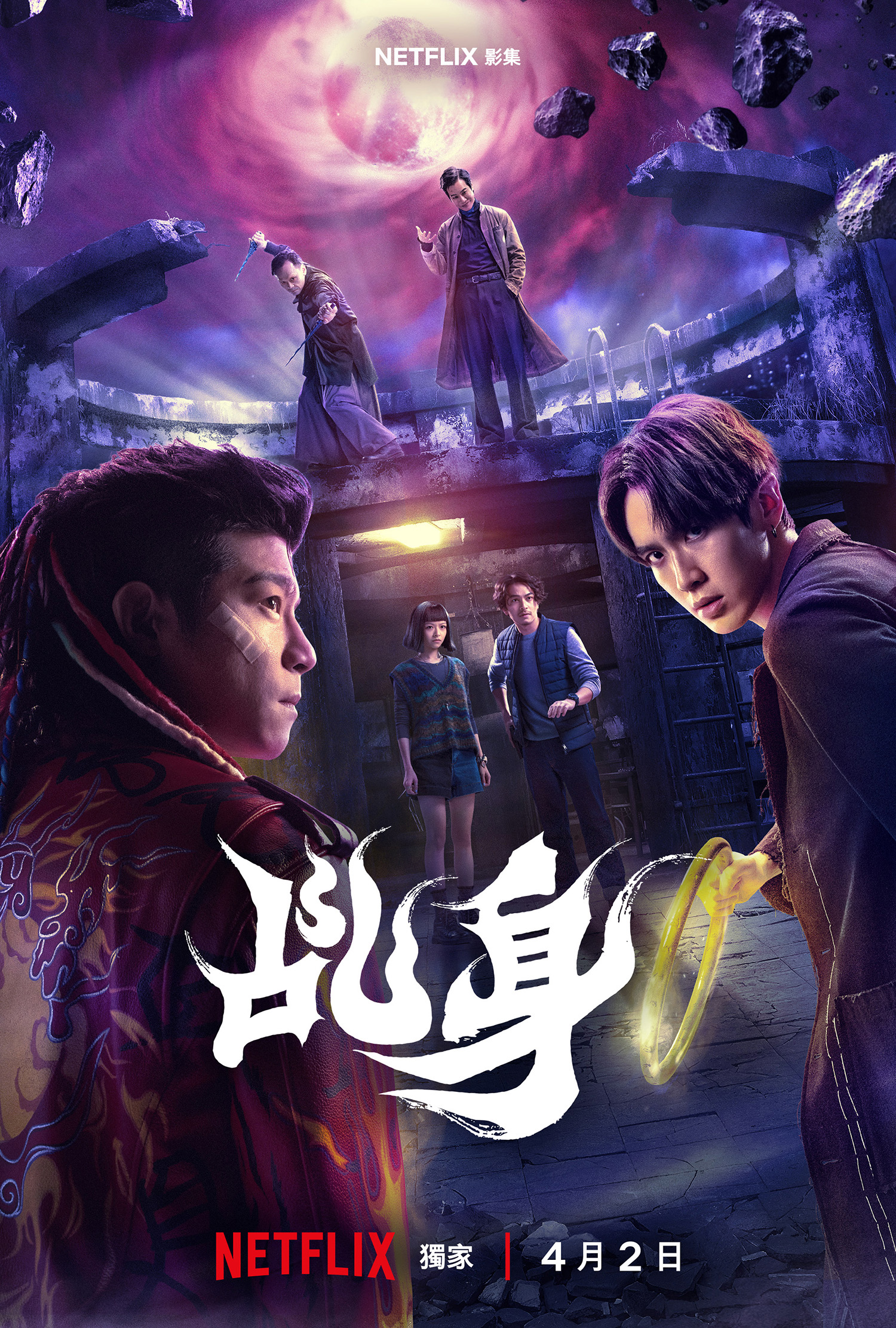 《乩身》主海報公開。 （圖／Netflix提供） 