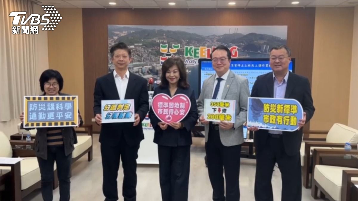 基隆地形特殊,市府針對放假標準進行修訂。(圖/TVBS)