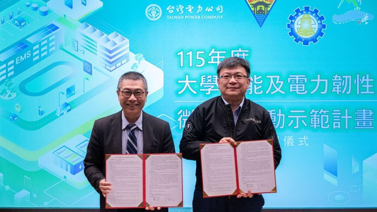 台電挹注1億 中山大學建微電網可供電48小時