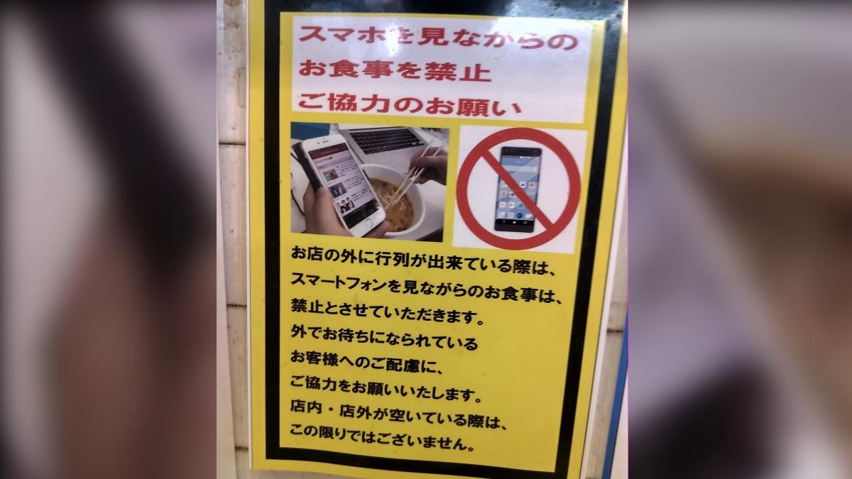 吃拉麵禁滑手機!東京拉麵名店新規曝光 日人笑:在台灣恐被罵爆