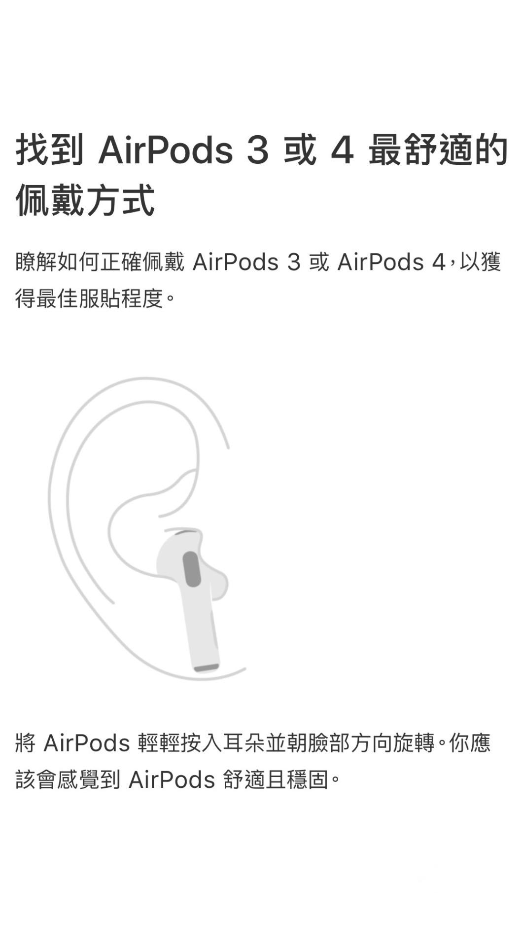 Apple官方建議配戴方式。(圖/翻攝自Apple)