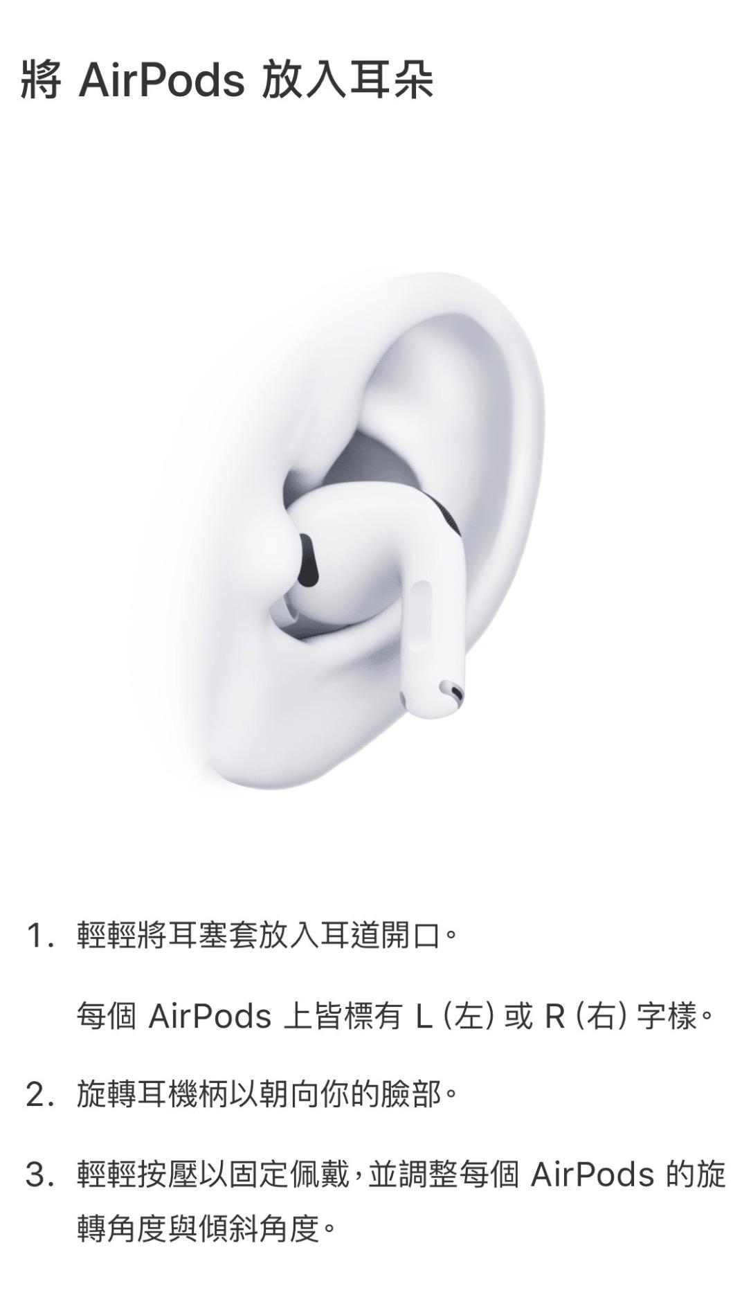 Apple官方建議配戴方式。(圖/翻攝自Apple)