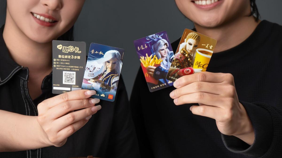 麥當勞-草莓派-甜心卡-霹靂布袋戲-草莓白巧克力三角派-草莓冰炫風-日本-麥當勞新品-麥當勞推薦