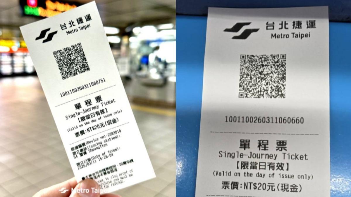 台北捷運推出紙本「QR單程票」。(圖/台北捷運臉書)