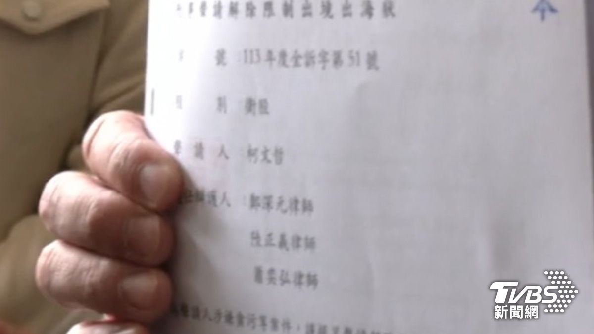 柯文哲聲請(圖/TVBS資料畫面)