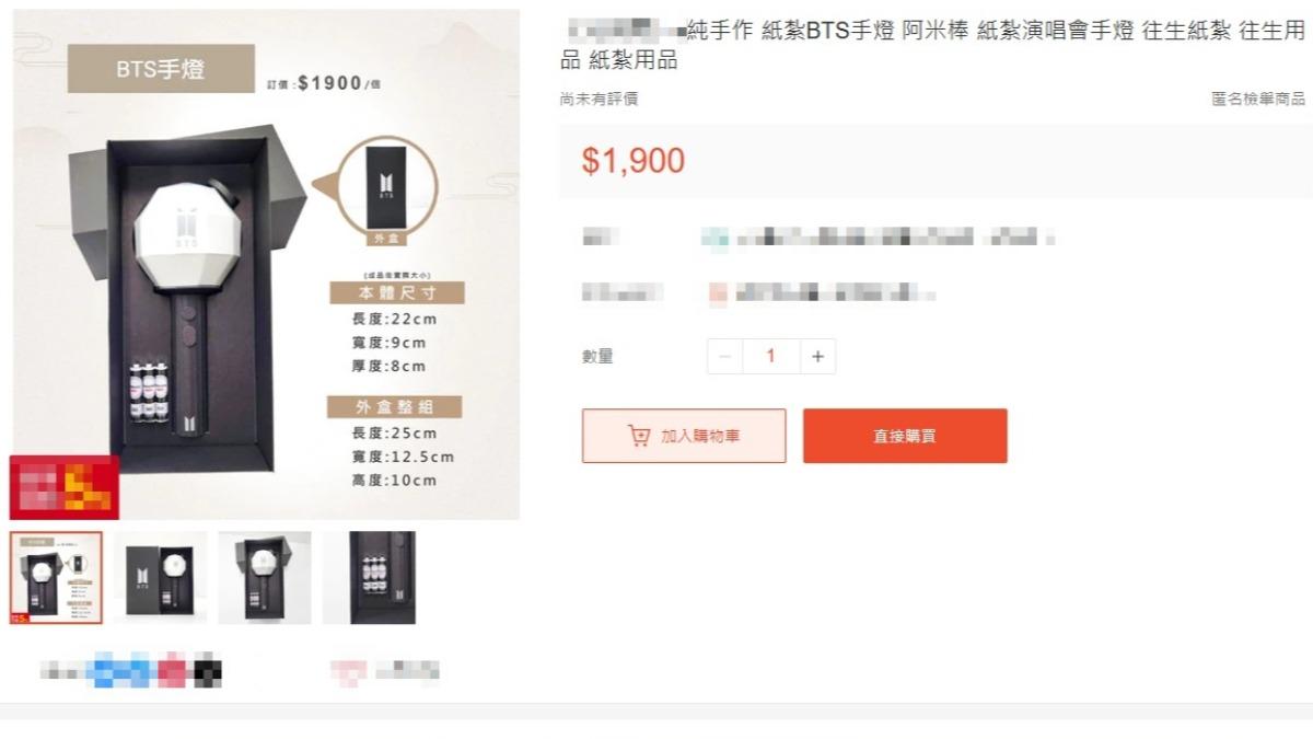 當鬼也追星!BTS紙紮版手燈「1:1還原」 阿米驚:還附紙紮電池