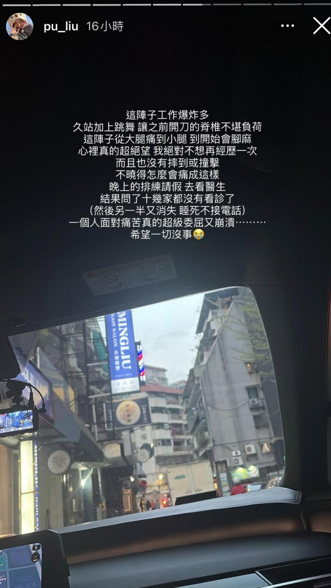 劉樸發文訴說不滿。(圖/翻攝劉樸IG)