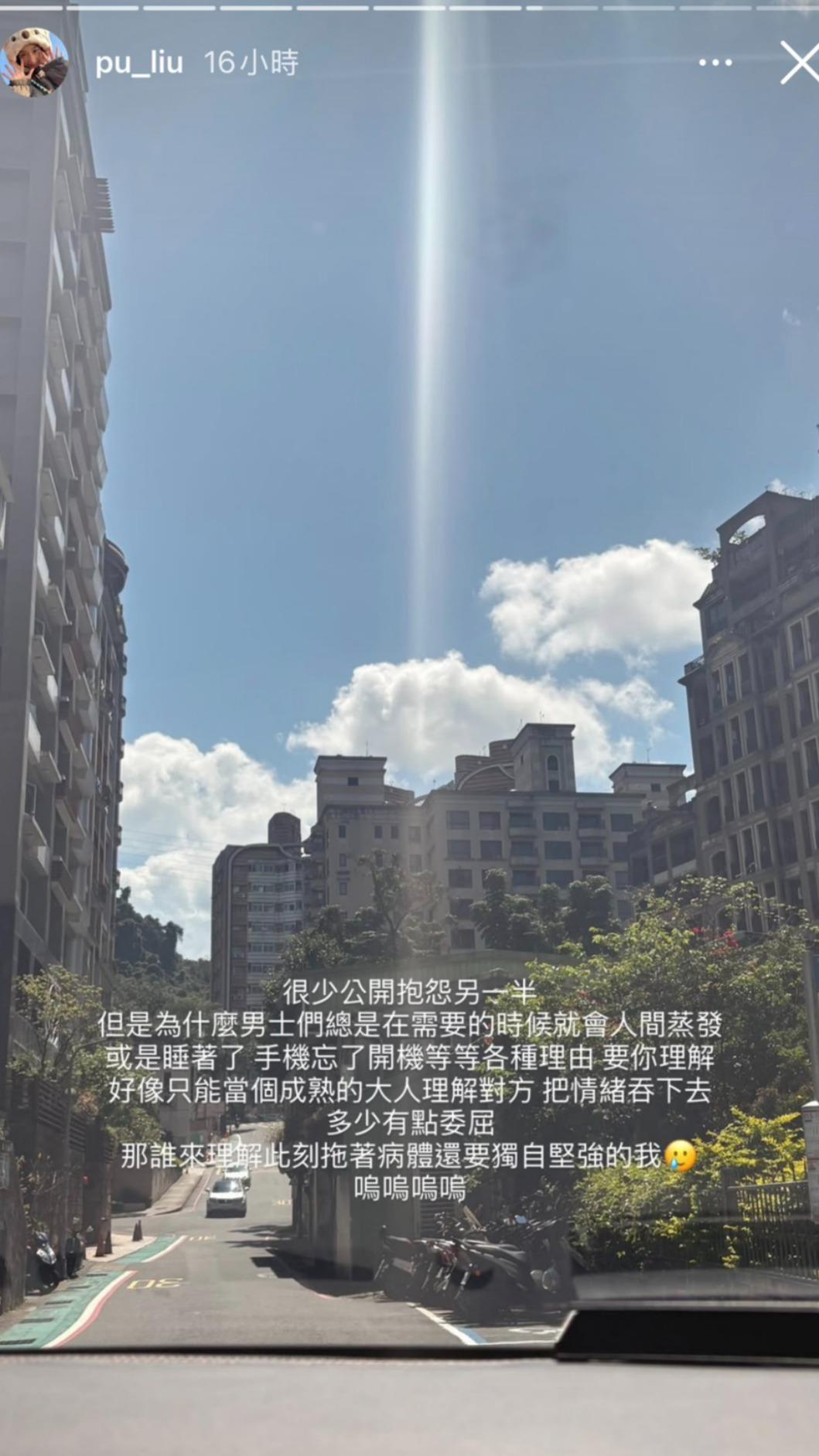 劉樸發文訴說不滿。(圖/翻攝劉樸IG)