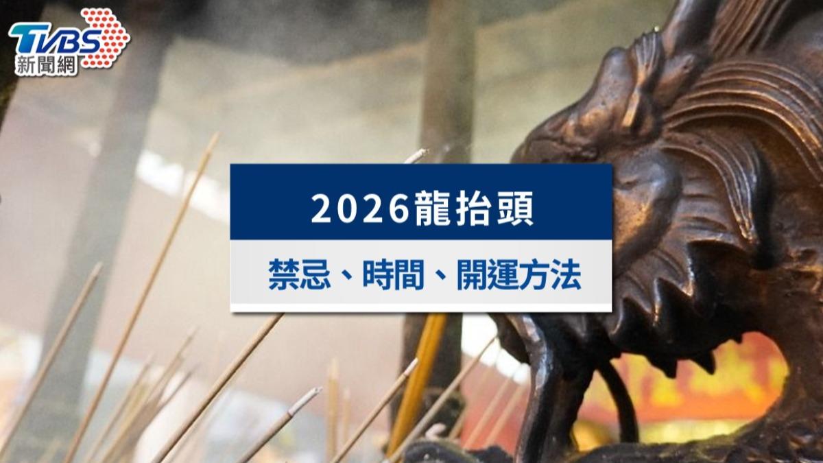 3/20土地公生日龍抬頭！剪頭髮吉時、開運補財庫，習俗禁忌全攻略
