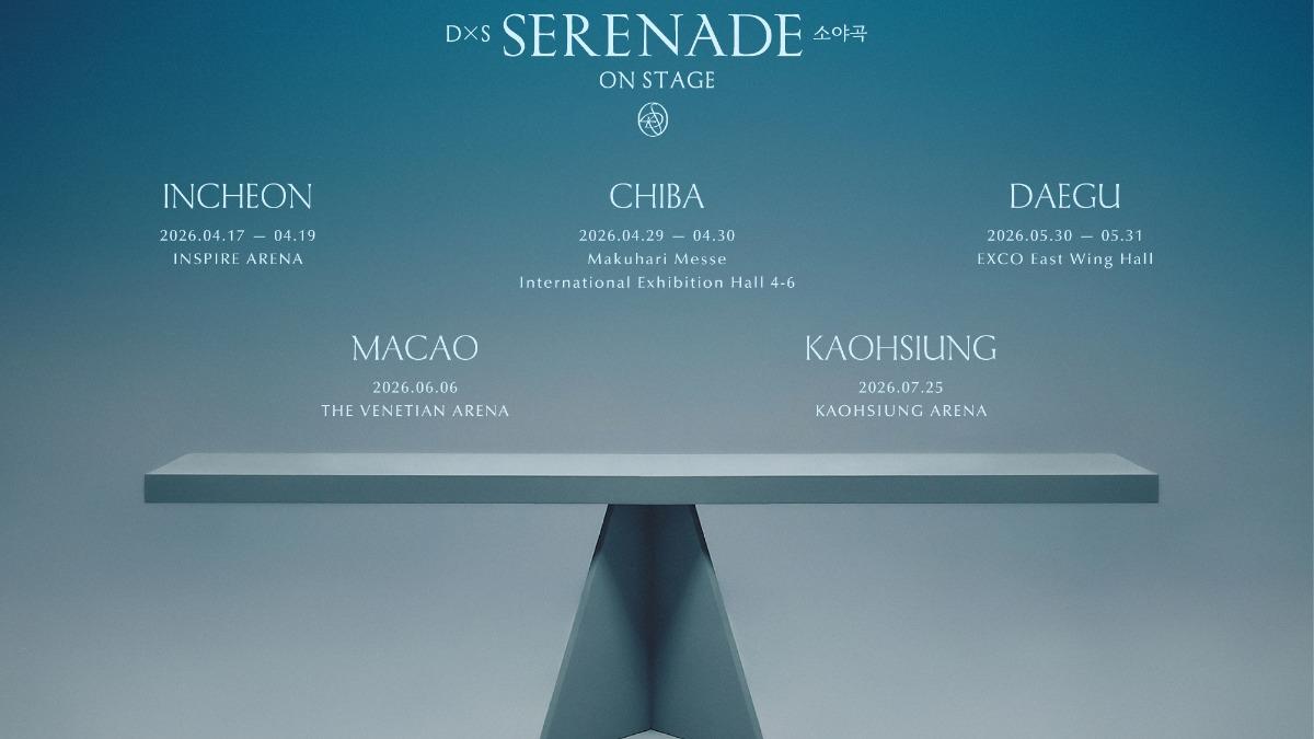 dxs演唱會高雄-dxs seventeen-dxs高雄-dxs serenade