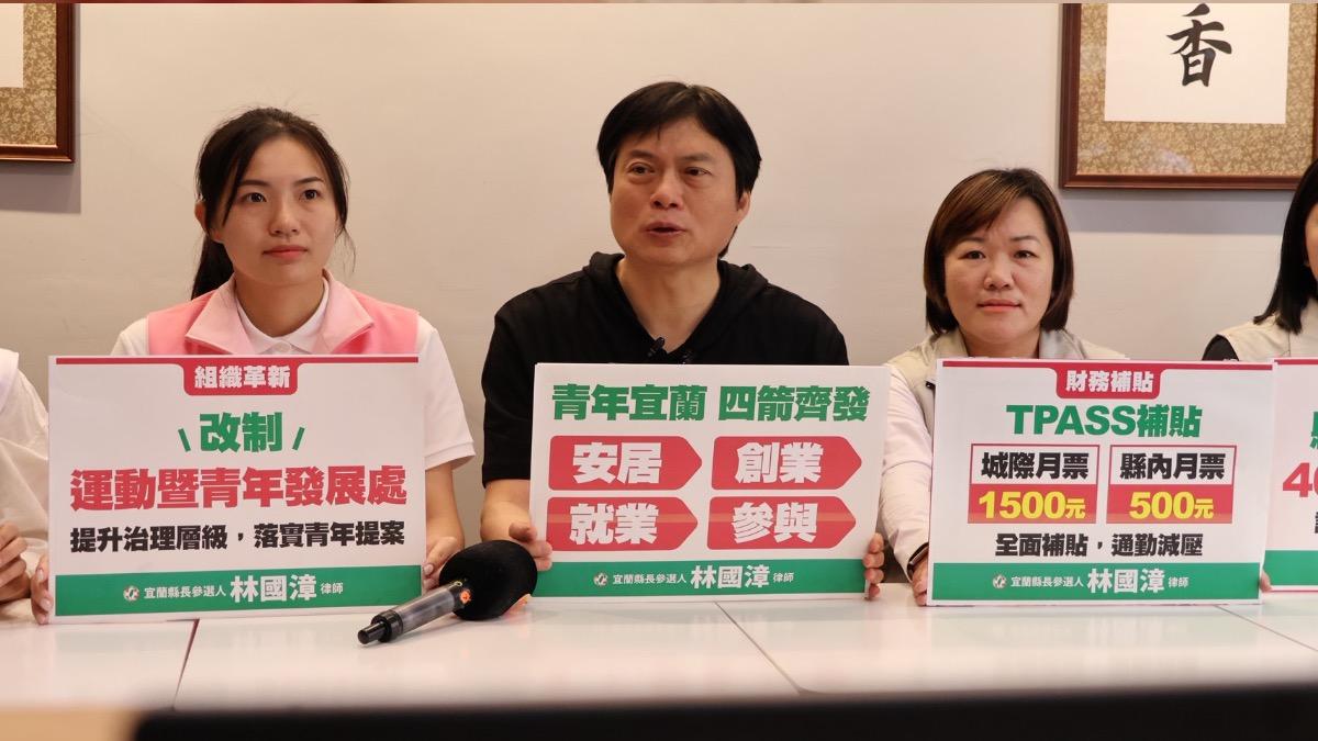 攻宜蘭青年票!林國漳推TPASS全面性補貼、400戶社宅