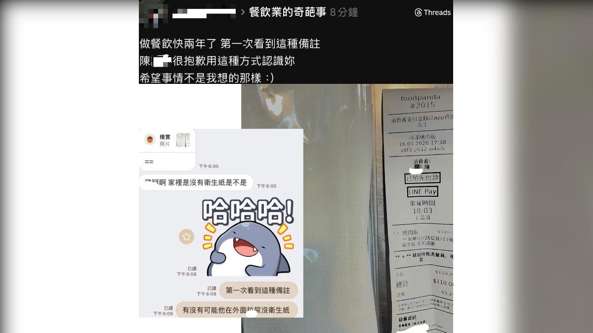 訂鴨肉飯備註「附3張衛生紙」 店員發文公審!業者遭炎上急道歉