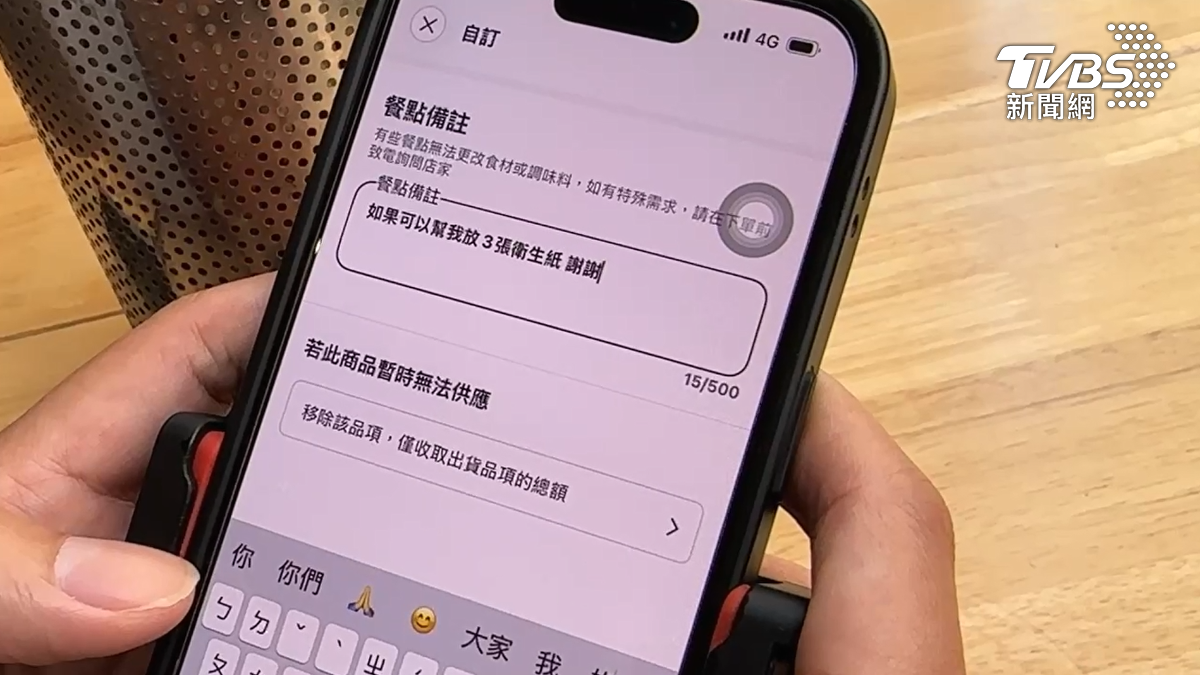 高雄一名女顧客,訂鴨肉飯備註「請附3張衛生紙」,沒想到被店員截圖PO網,女顧客的全名、信箱等個資全曝光。(圖/示意畫面)