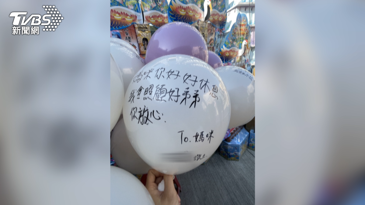 告別式上，孩子們在氣球寫下心裡話，寫著「媽咪妳好好休息，我會照顧弟弟妳放心」。（圖／家屬提供）