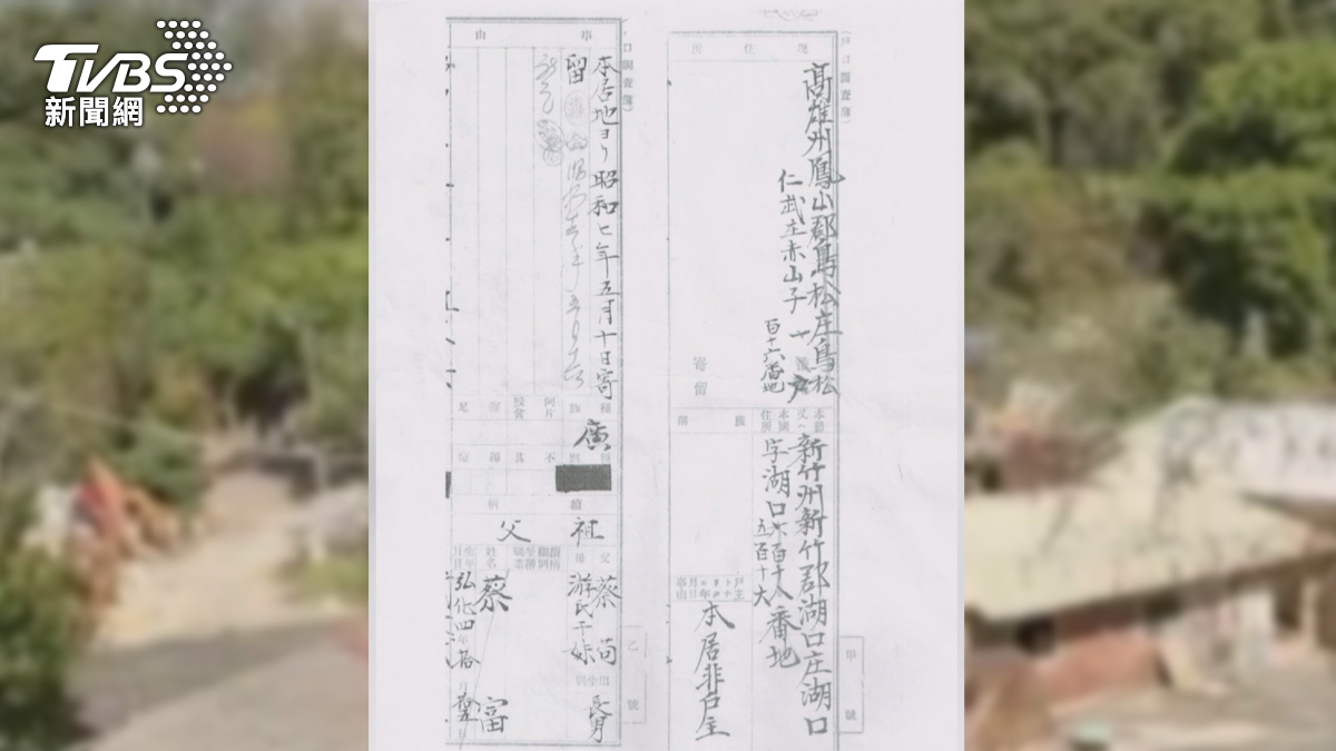 有住戶拿出日本時代的地契證實身分，強調每年繳給政府10多萬元使用費，累計至少已繳納數百萬元。（圖／TVBS）