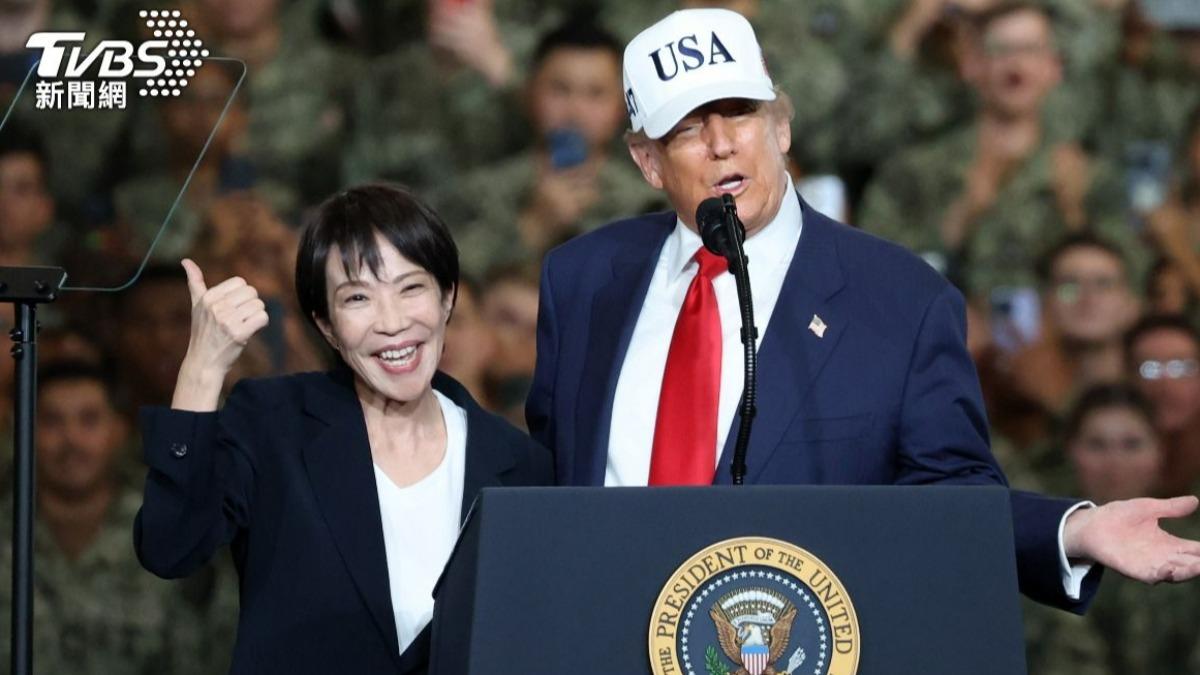 日美峰會明登場!高市早苗會川普 談伊朗、砸80兆日圓投資美
