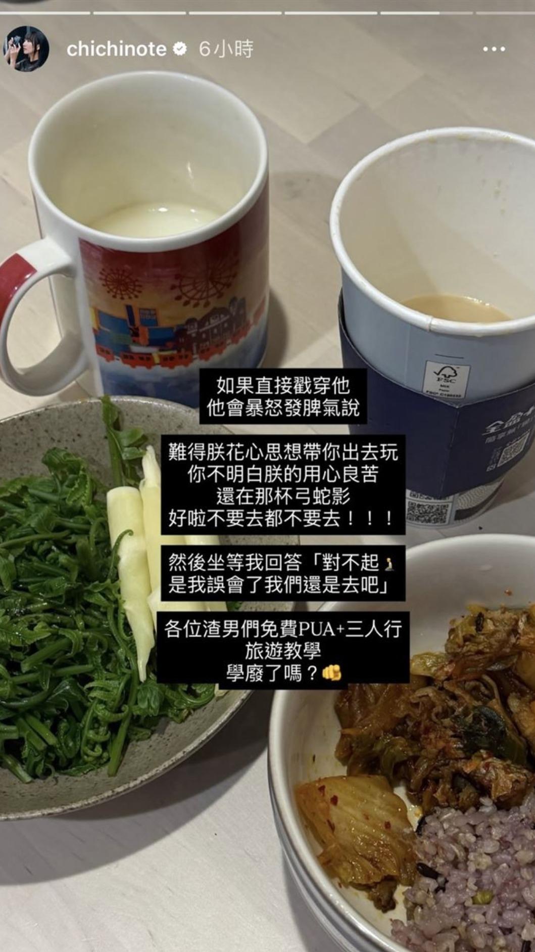 織織破解渣男PUA手段。(圖／翻攝自織織IG）