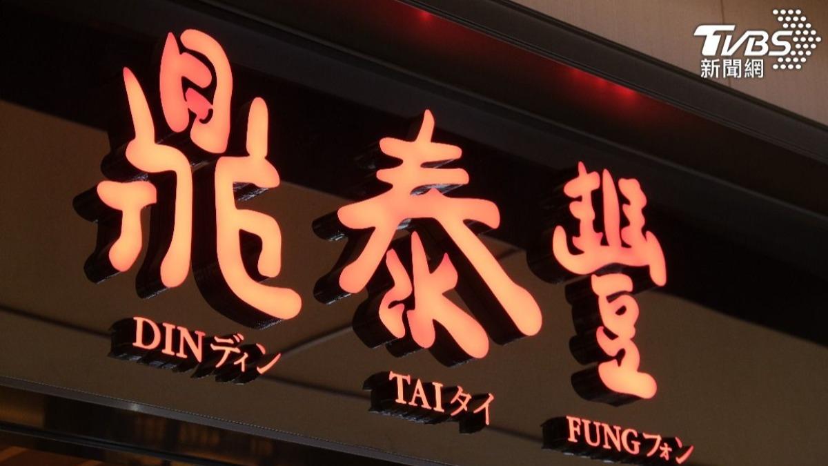餐飲缺工荒!「1餐廳」實習薪水飆4萬 鼎泰豐3.75萬