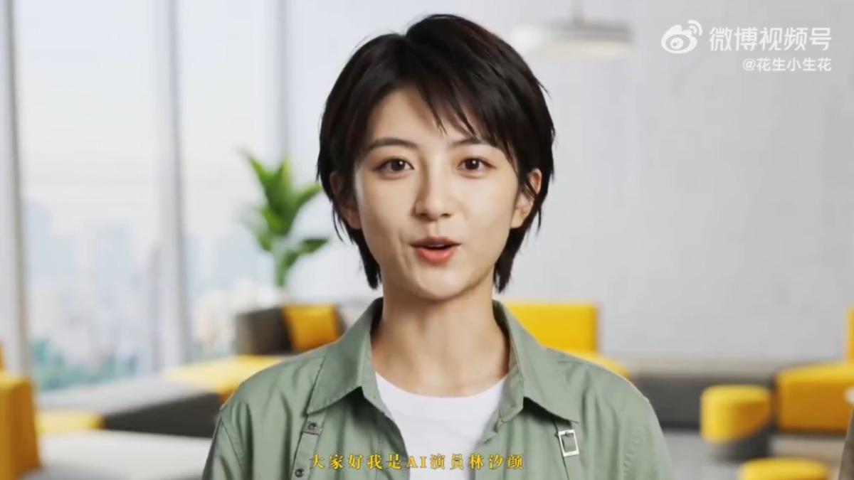 AI演員「林汐顏」。(圖/翻攝自微博)