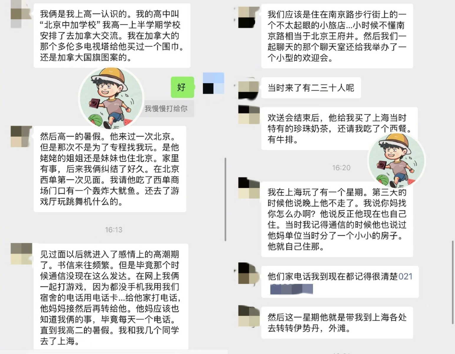 Y女士自稱是胡歌初戀女友。(圖/翻攝自微博)