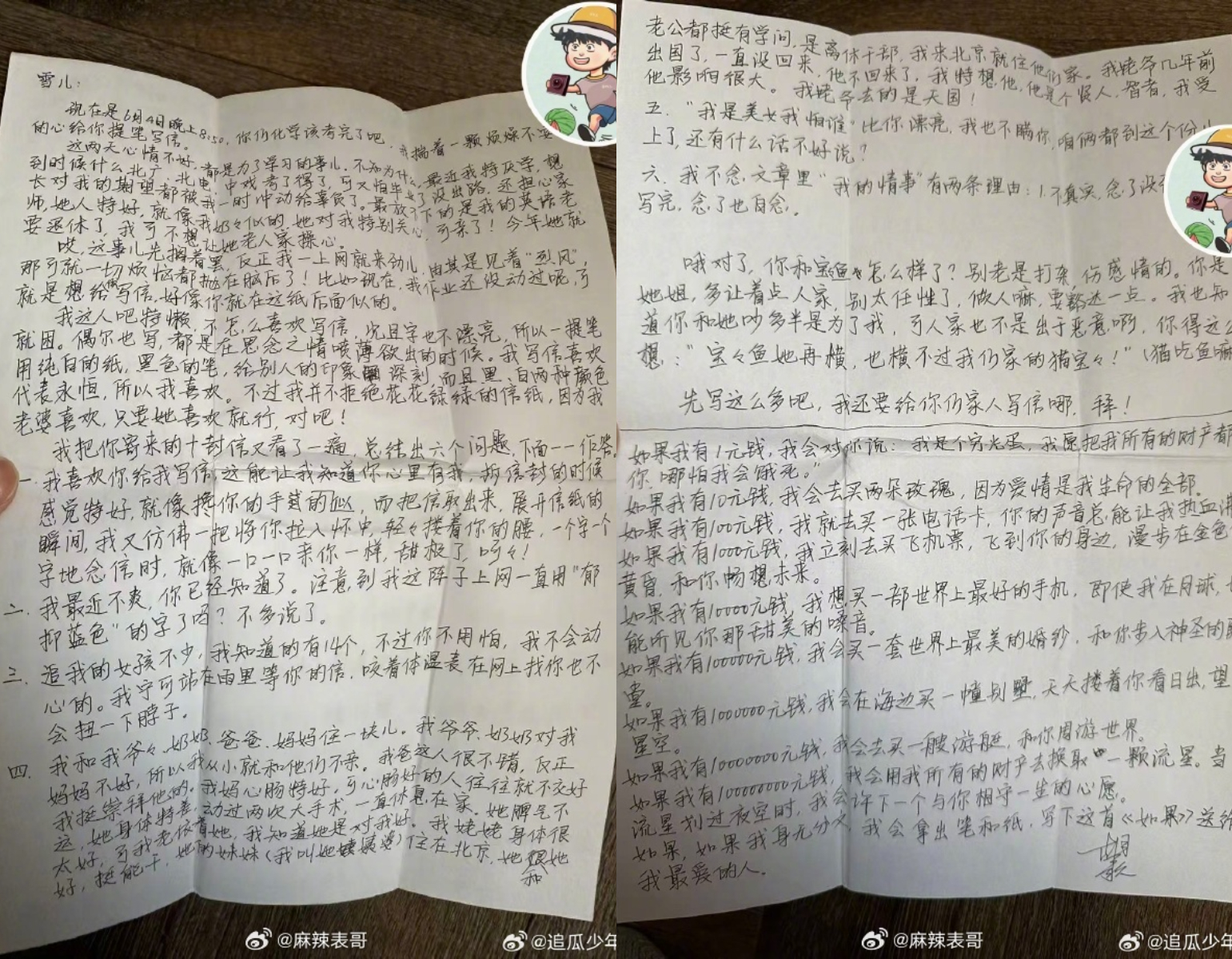 Y女士公開手寫信。(圖/翻攝自微博)