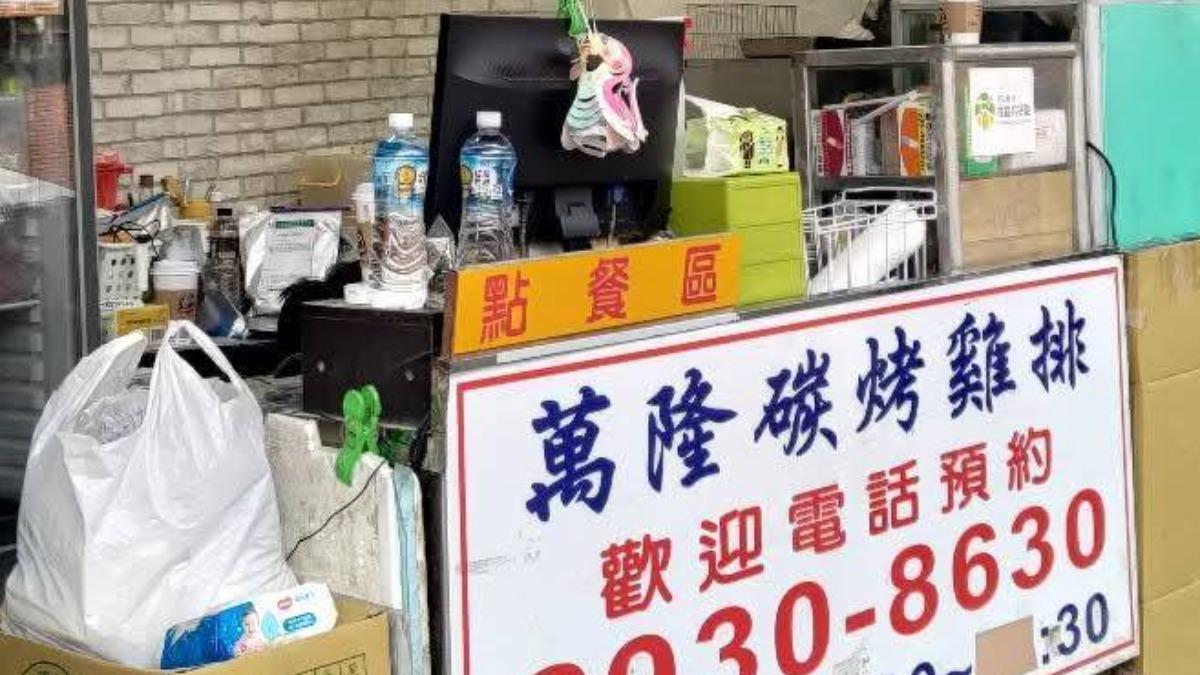 飄香20年！「萬隆碳烤雞排」熄燈　老饕不捨：獨門烤醬吃不到了