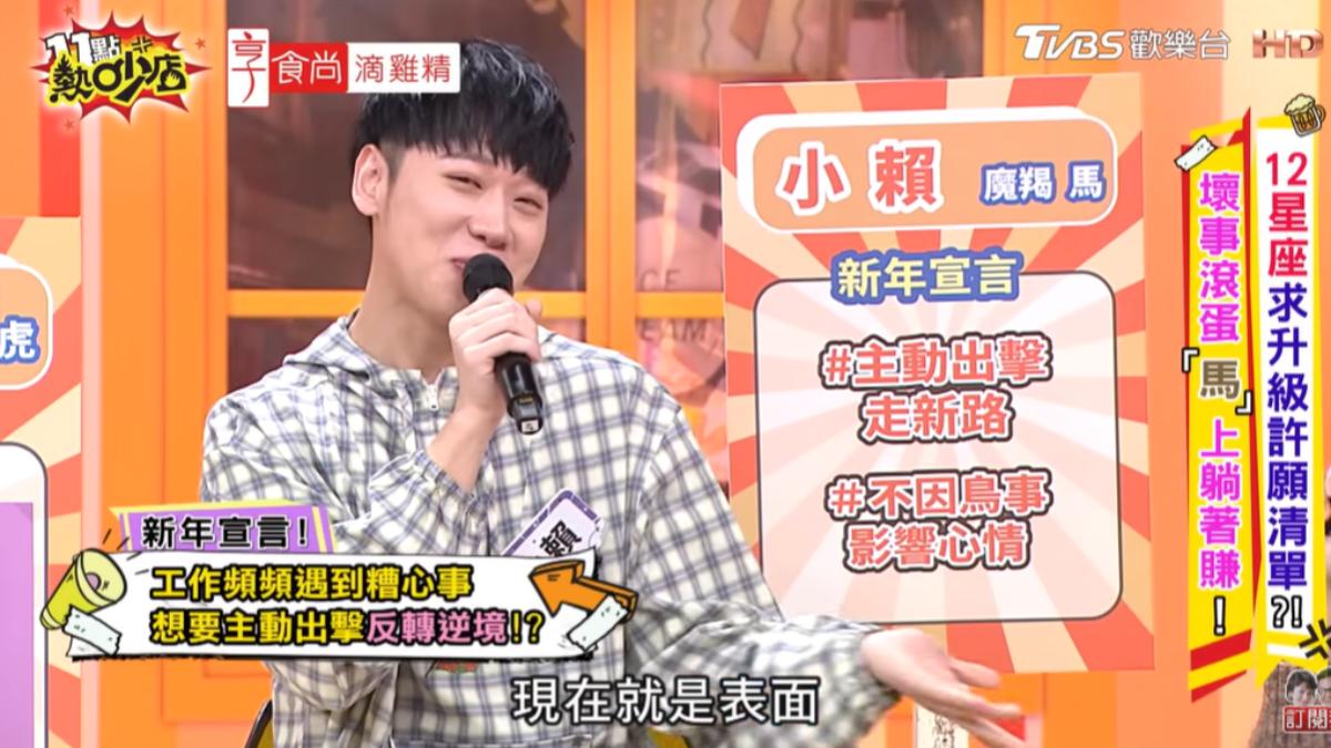 小賴與該藝人維持表面關係。(圖/TVBS)