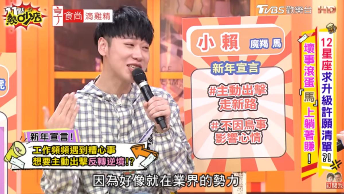 小賴與廠商撕破臉。(圖/TVBS)