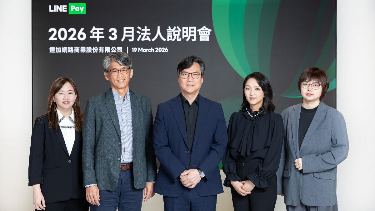 LINE Pay法說/去年交易量破8680億 今年挑戰兆元規模