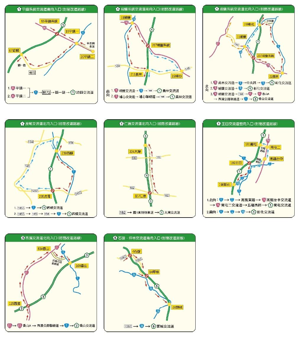 清明節連續假期匝道封閉改道路線圖。(圖/高公局提供)