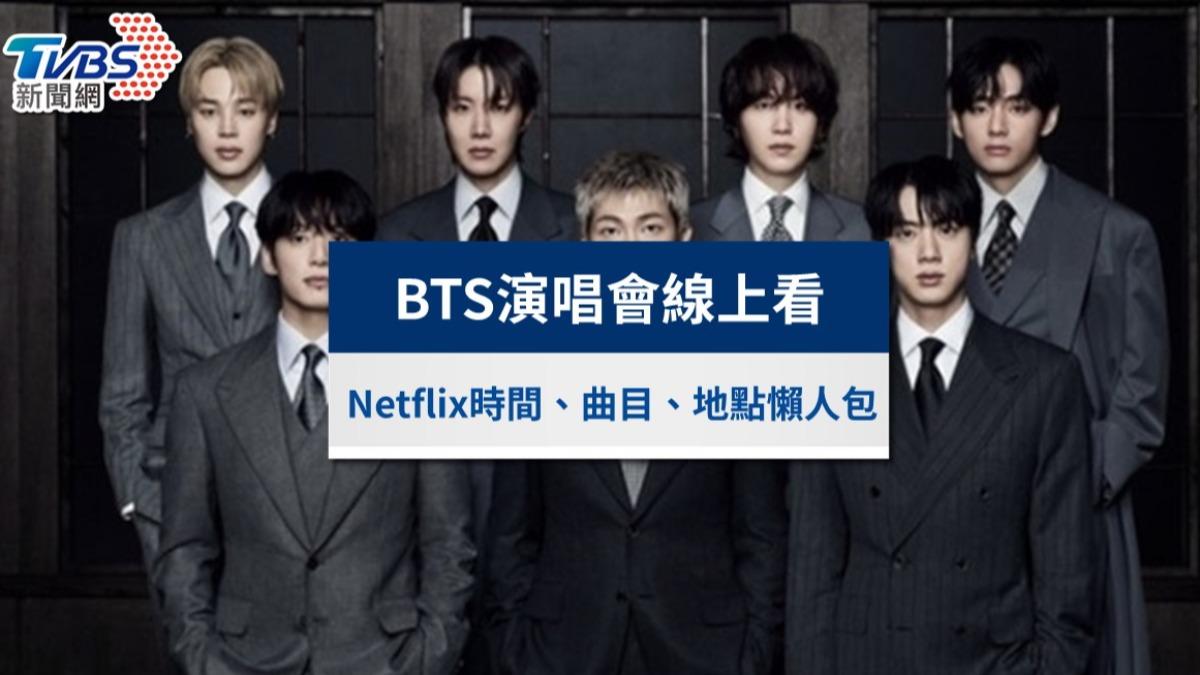 BTS光化門演唱會線上看》Netflix直播時間、ARIRANG曲目與世巡演唱會一次看