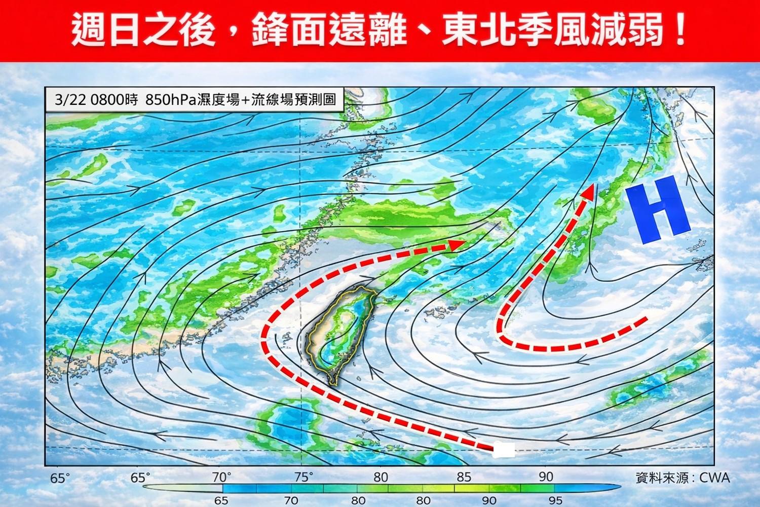 降雨、降溫影響範圍不大,且時間維持不長。(圖/翻攝自臉書粉絲專頁「林老師氣象站」)