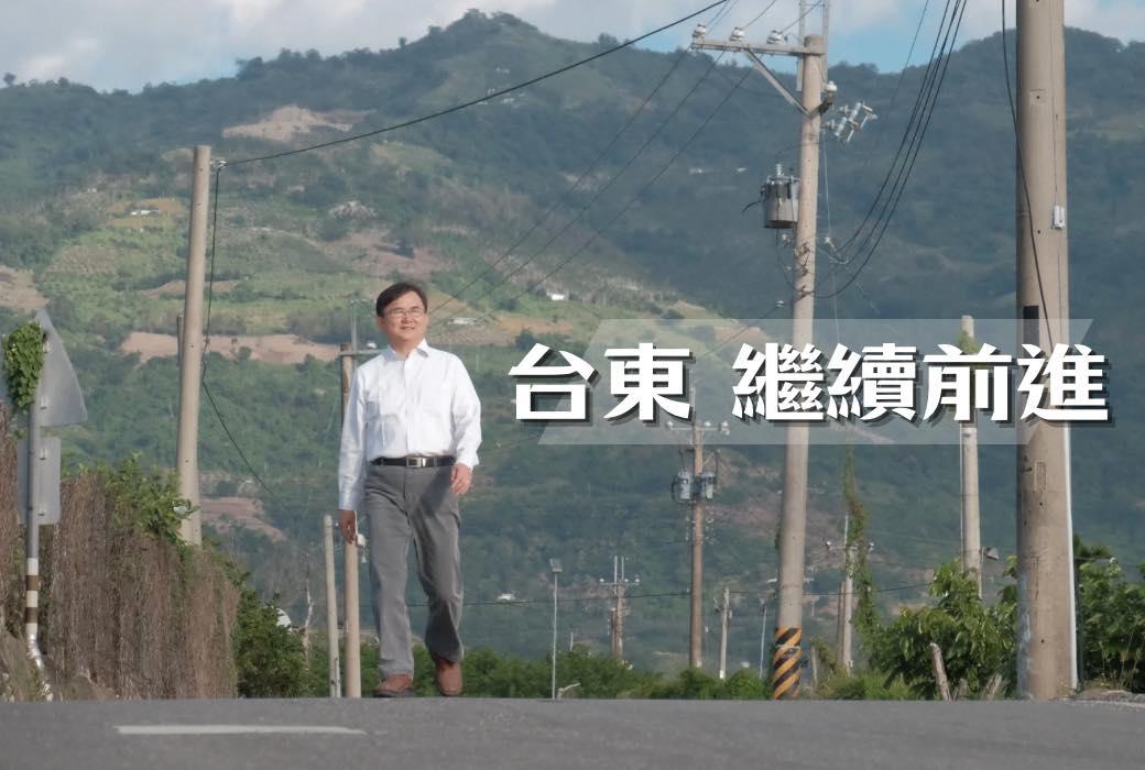 劉櫂豪-劉櫂豪台東縣長-劉櫂豪現況-2026選舉-九合一大選台東縣